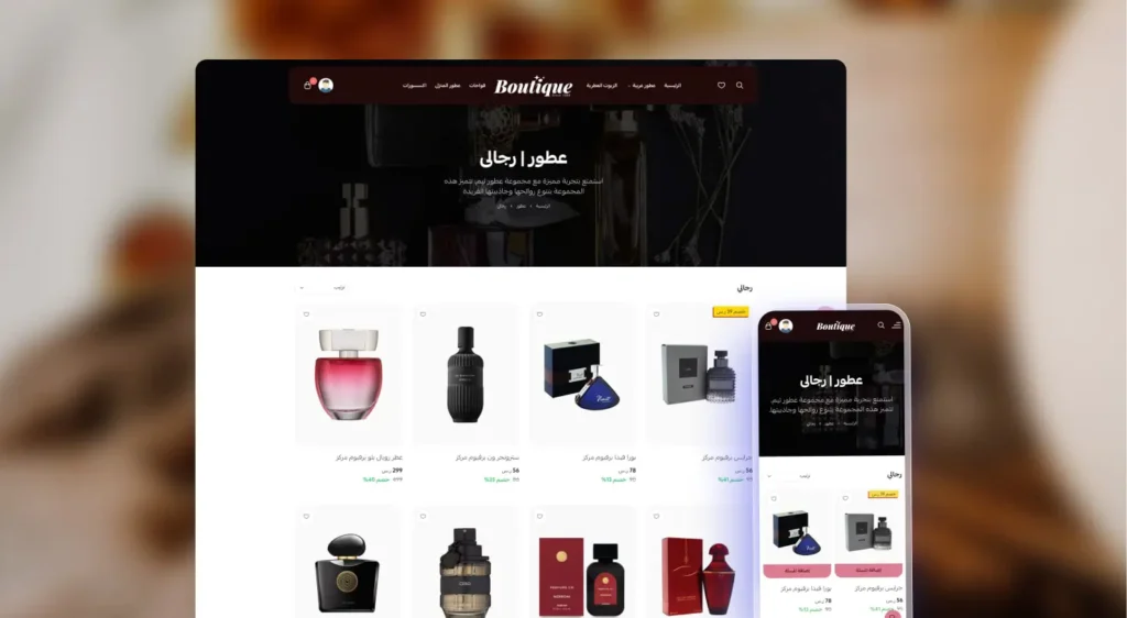 ثيم بوتيك