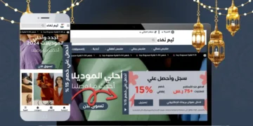 كود خصم ثيم نماء
