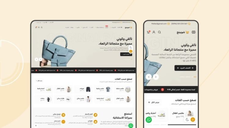 كود خصم ثيم شوبنج