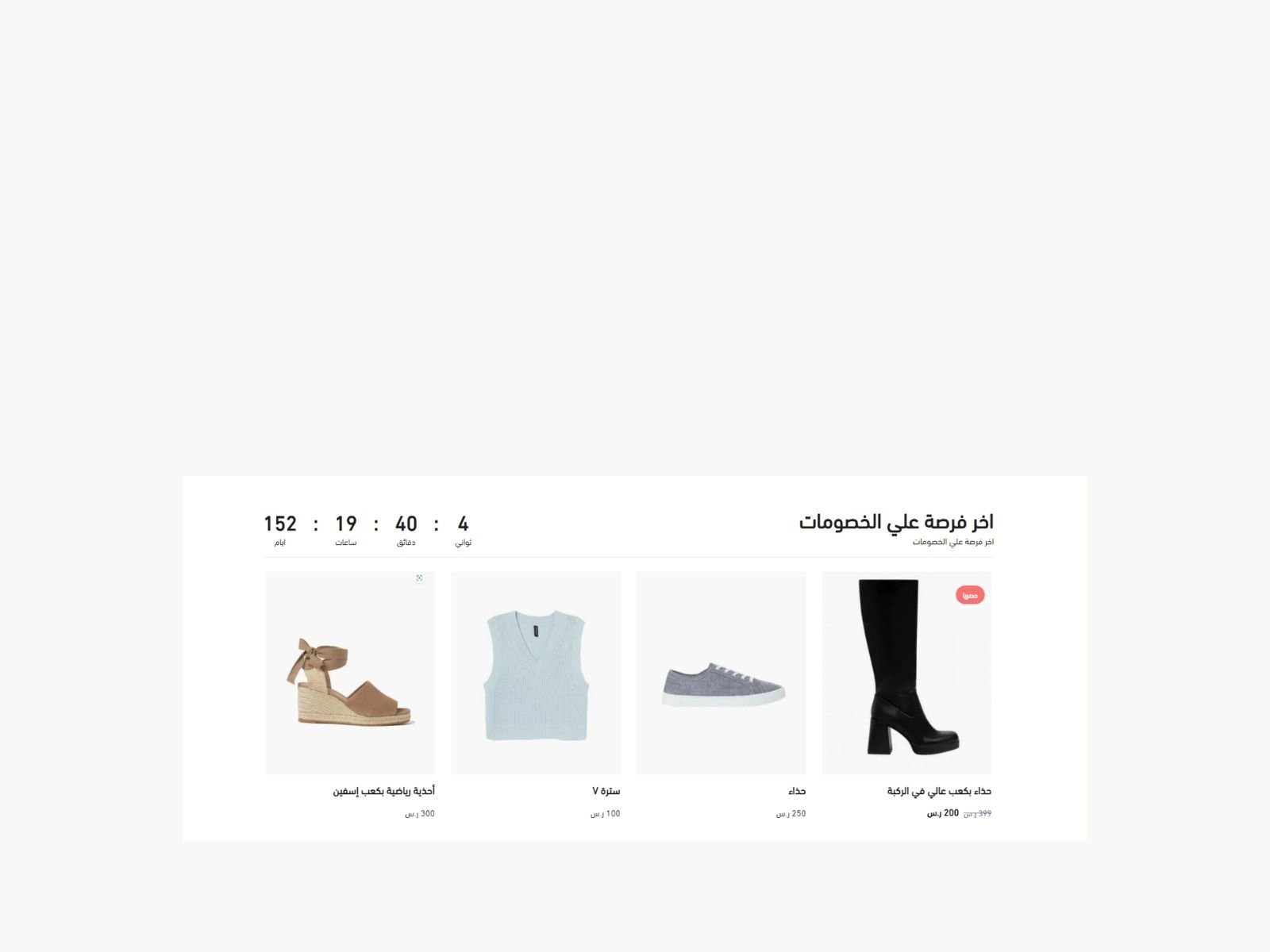 عنصر خصومات مؤقته