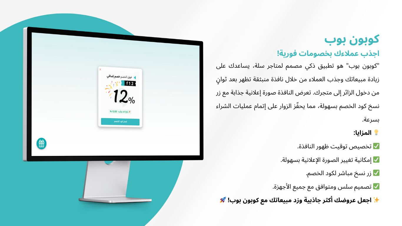 كوبون بوب