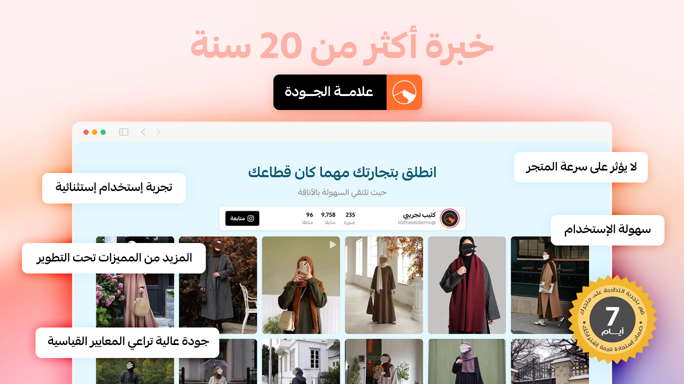 انستاكارت - حول حسابك في انستغرام إلى أداة تسويقية