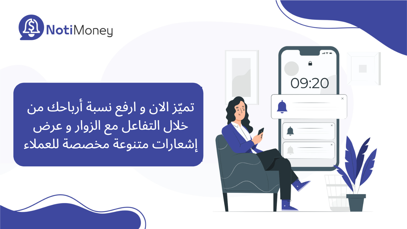 نوتي موني