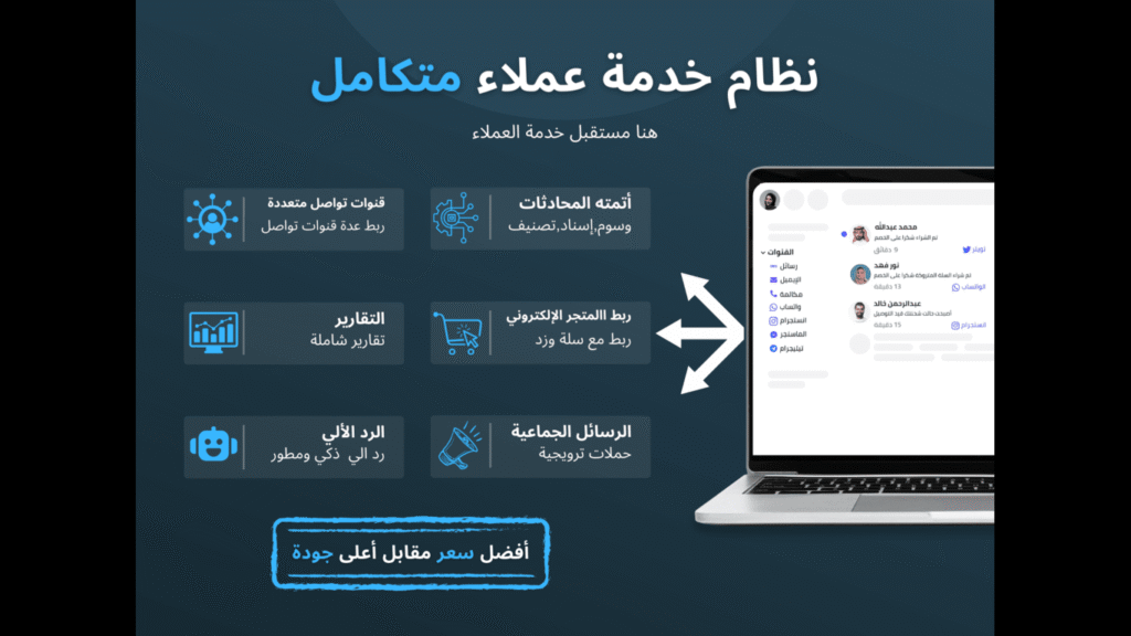 التسويق الآلي عبر الواتساب