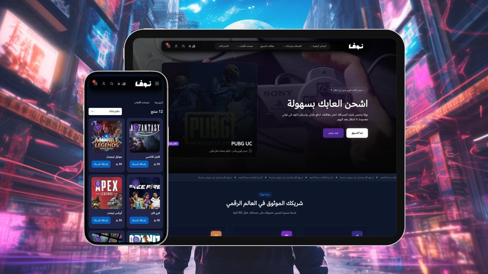 ثيم يفهم البيع الرقمي