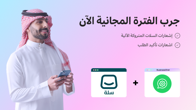 تسويق واشعارات واتساب