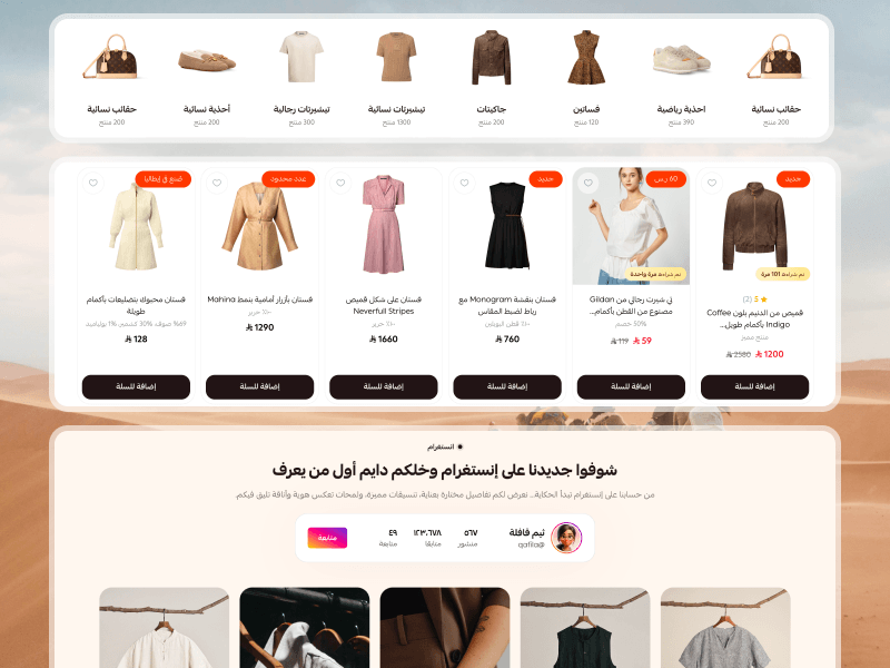 عناصر متنوعة ومتجددة