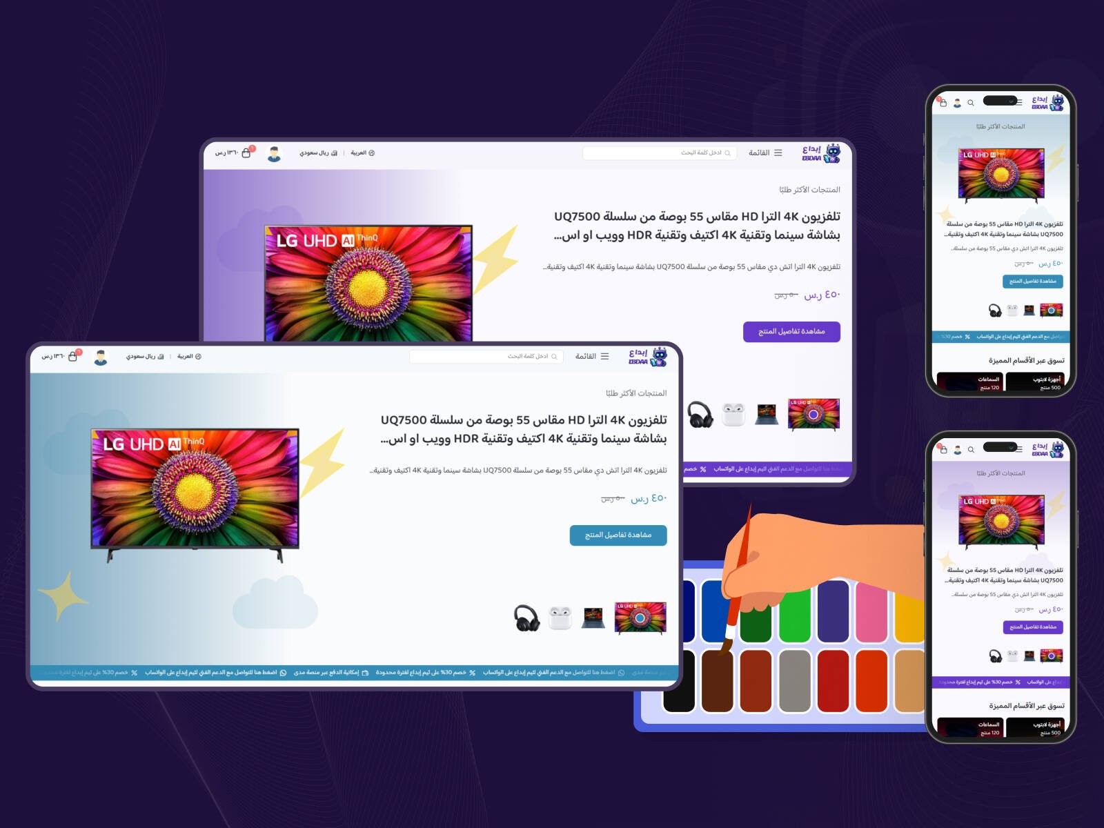 تحكم كامل بالوان المتجر
