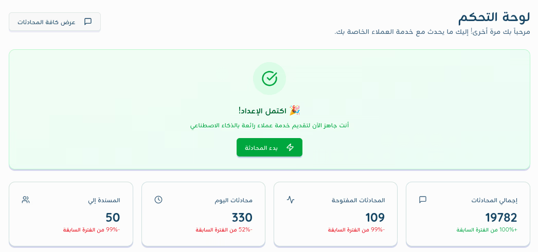 كرم - خدمة عملاء ذكية