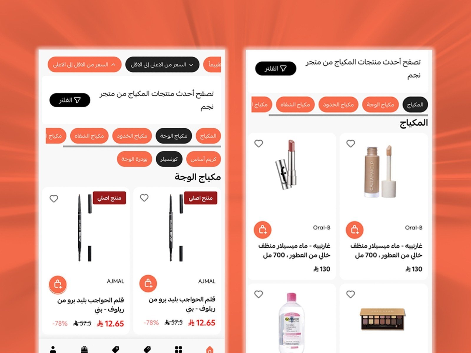 صفحات تصنيف احترافية ✨