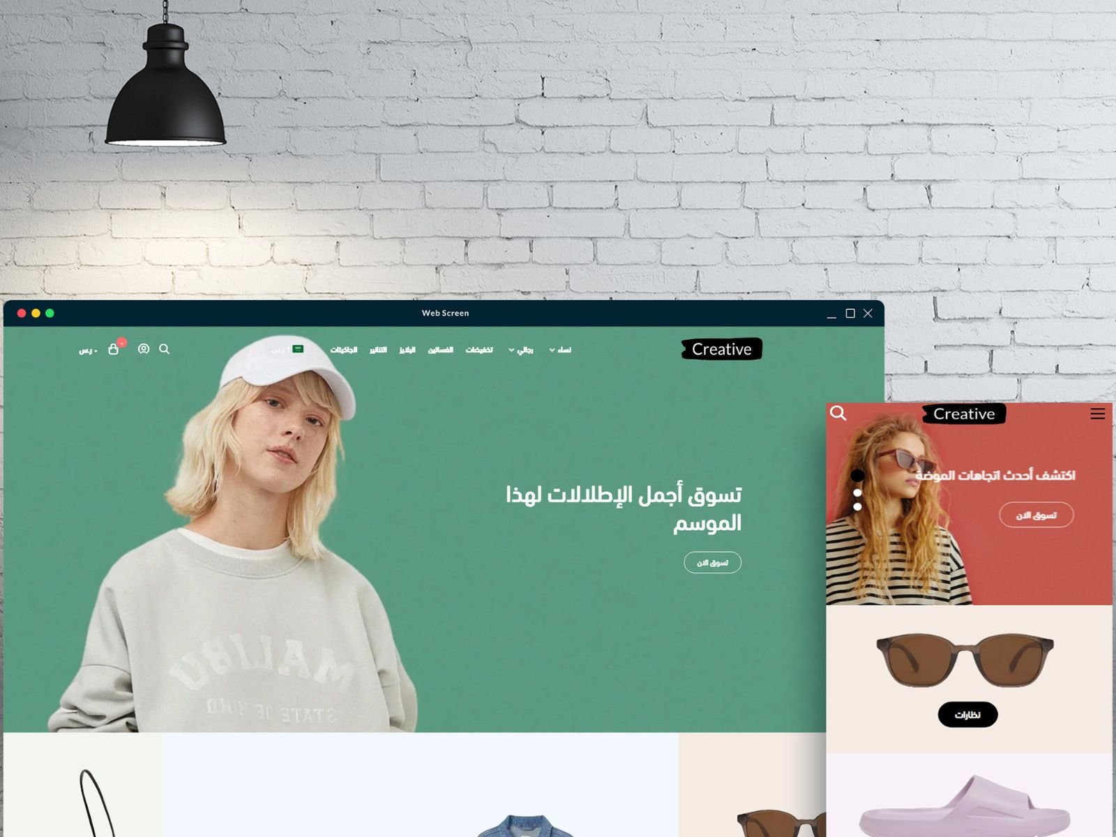ثيم مبدع لاختيار الافضل لمتجرك