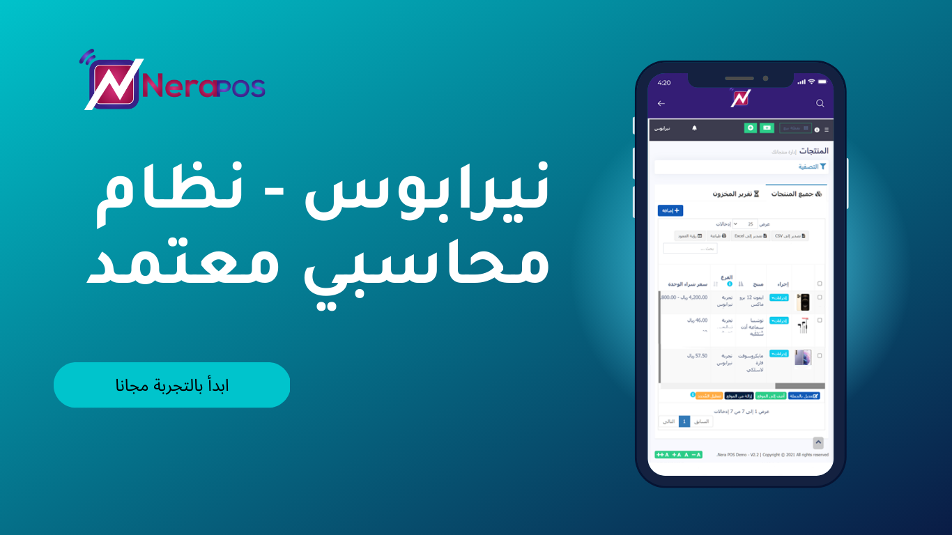 نيرابوس