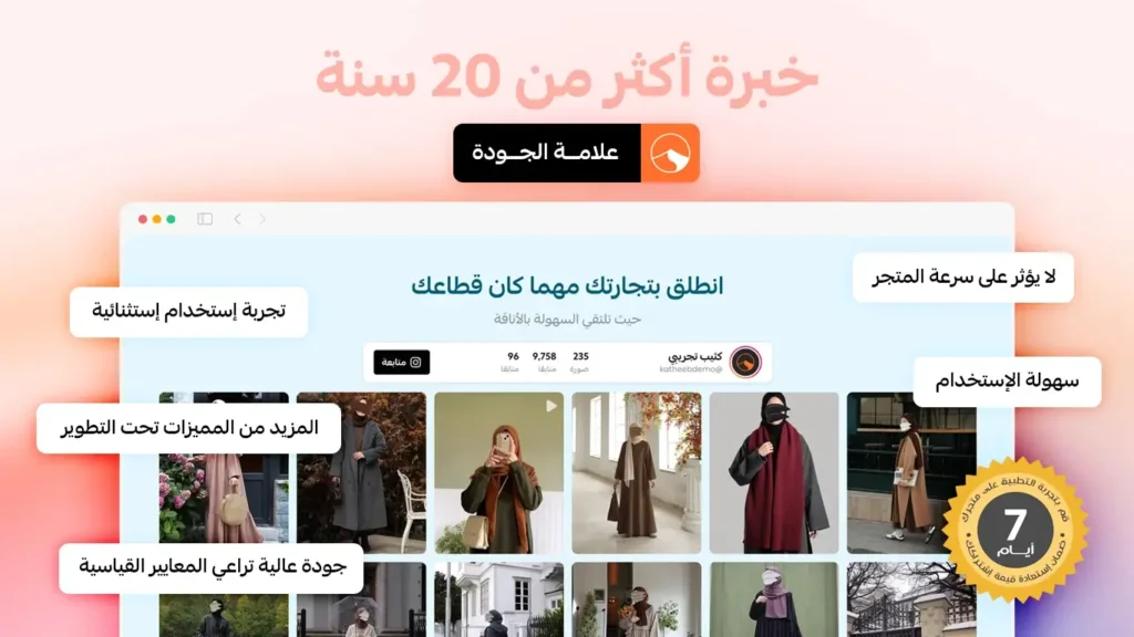 تطبيق انستاكارت