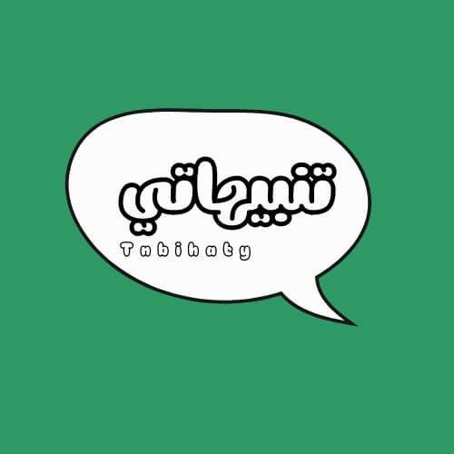 تطبيق تنبيهاتي