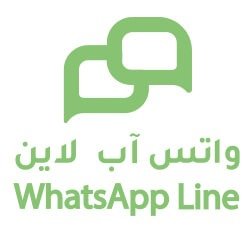 تطبيق واتساب لاين