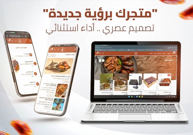 ثيم سكري