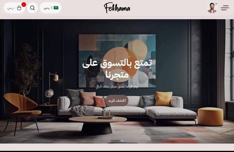 ثيم فخامة