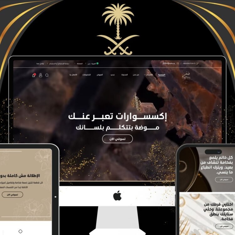 ثيم فخر