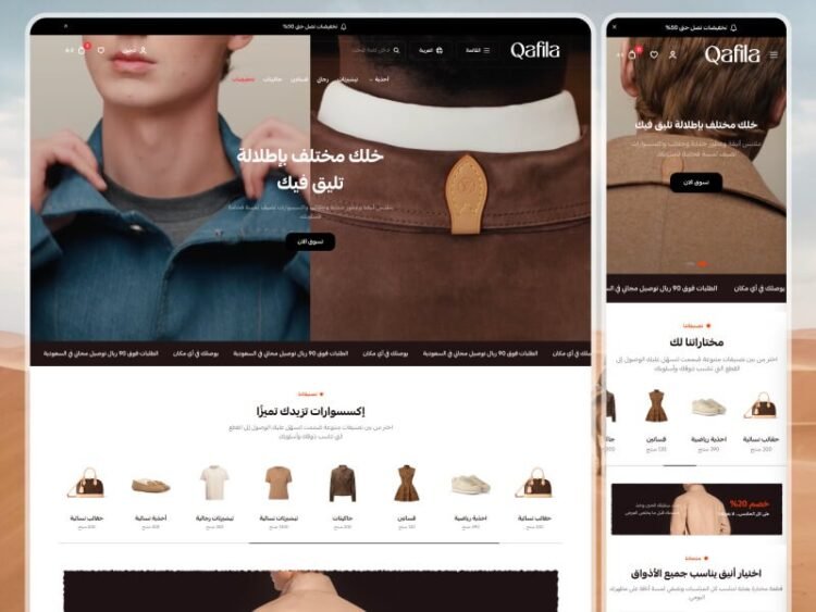 ثيم قافلة