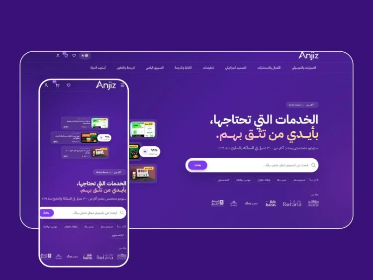 كود خصم ثيم أنجز