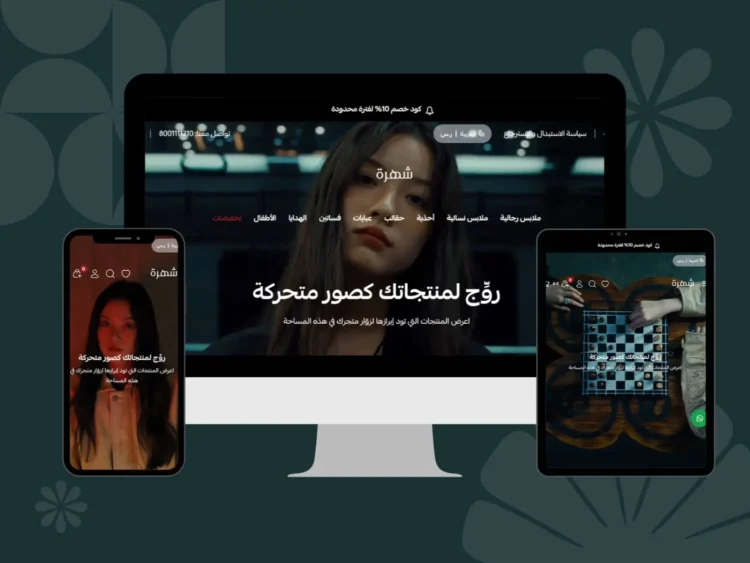 ثيم شهرة