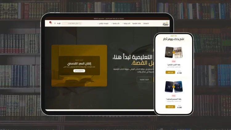 ثيم نقطة