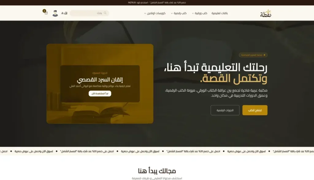 ثيم نقطة