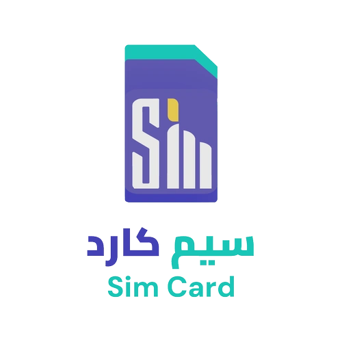 سيم كارد